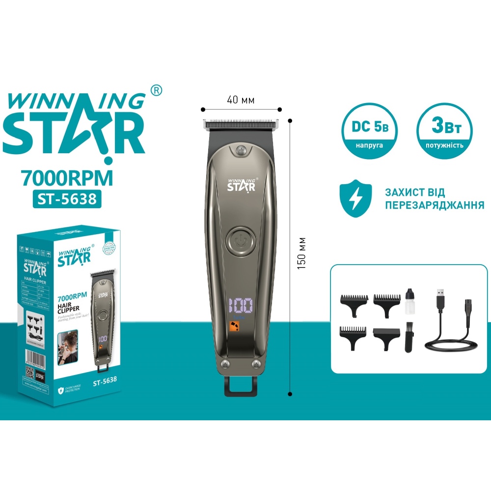 Машинка для стрижки WINNINGSTAR ST-5638 Gray Область застосування скроні