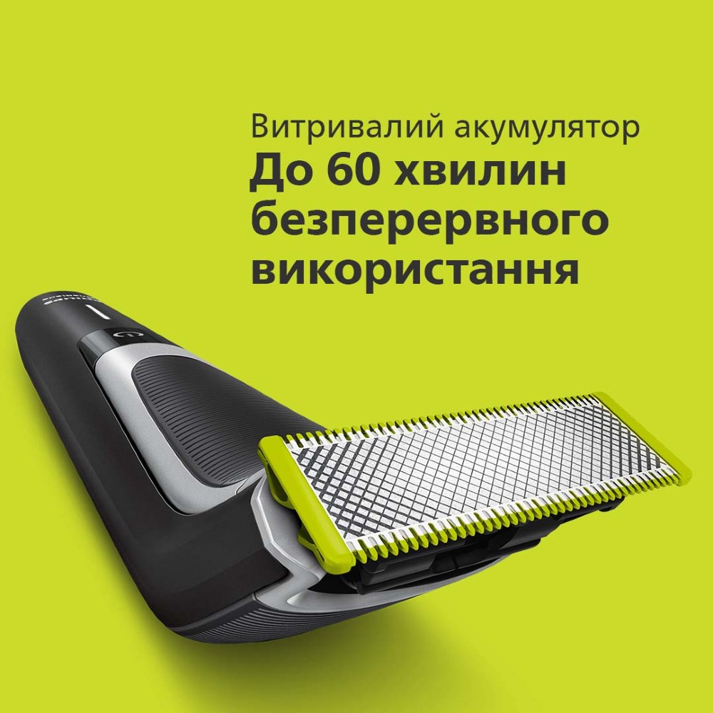 В Україні Тример PHILIPS OneBlade Pro QP6510/20