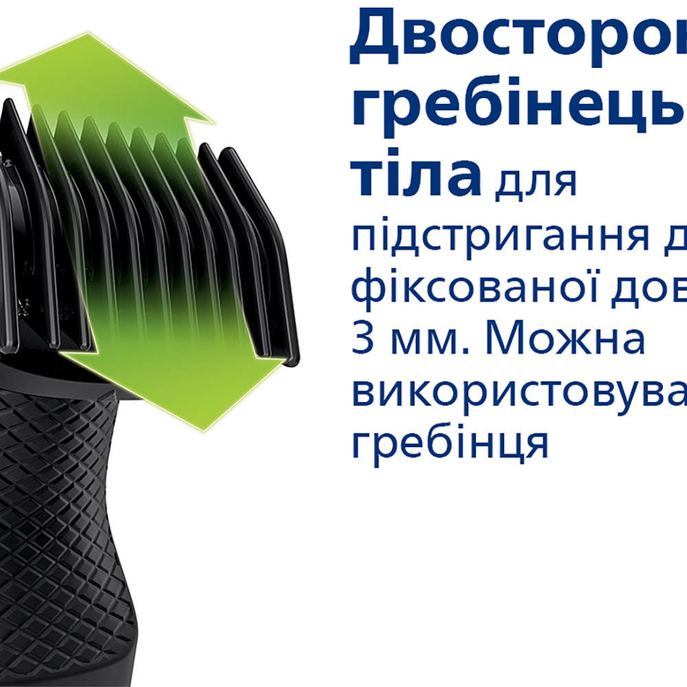 Тример PHILIPS BG3010/15 Кількість рівнів підстригання 1