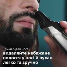 Тример універсальний PHILIPS MG7745/15 Multigroom series 7000