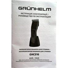 Машинка для стрижки GRUNHELM GHC508