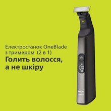 Тример PHILIPS OneBlade Pro QP6650/61