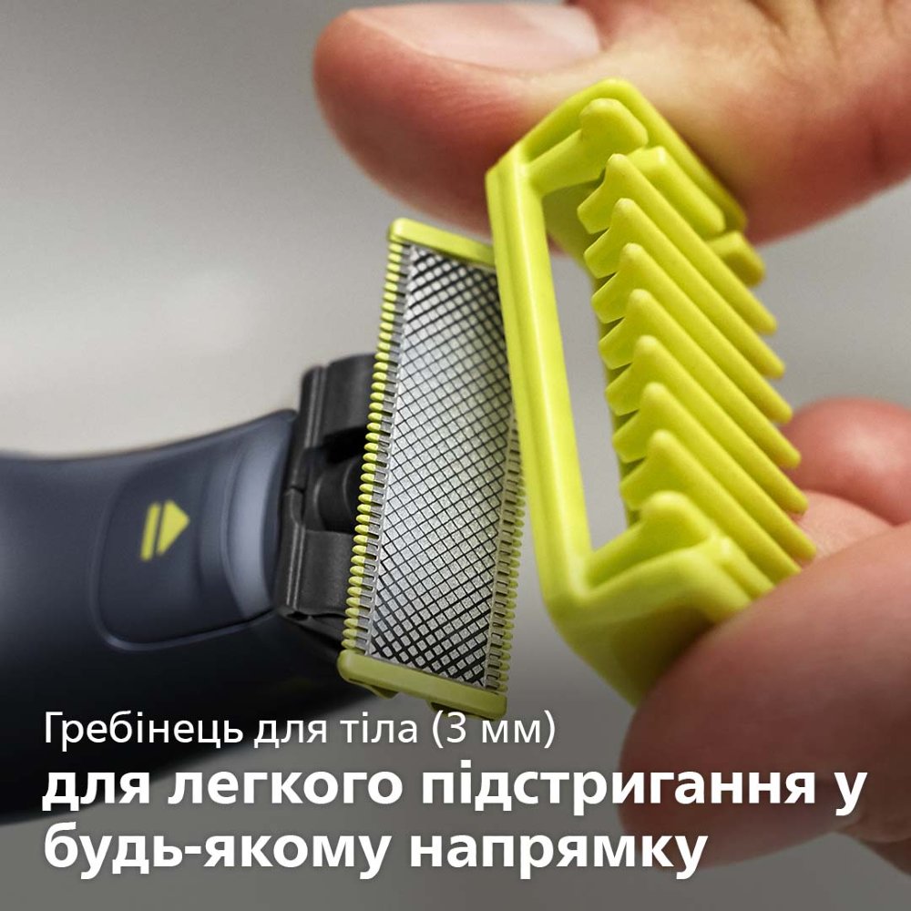 В Україні Тример PHILIPS OneBlade Pro QP6650/61