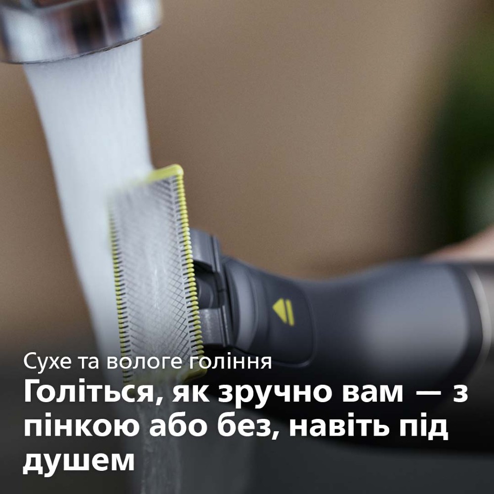 В інтернет магазині Тример PHILIPS OneBlade Pro QP6650/61