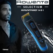 Машинка для стрижки ROWENTA TN9460F4