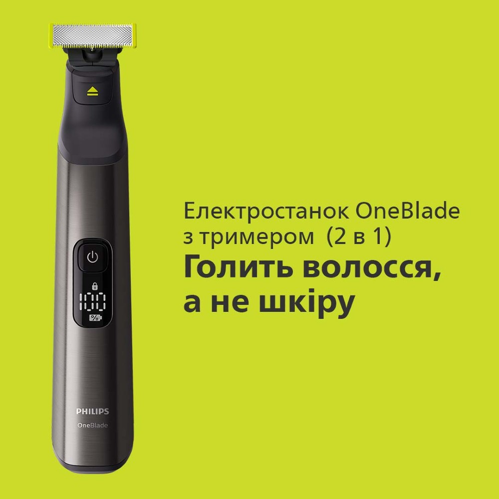 Фото 15 Набір для стрижки PHILIPS OneBlade Pro QP6550/15