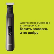 Набір для стрижки PHILIPS OneBlade Pro QP6550/15