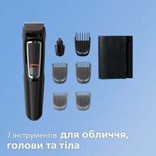 Тример універсальний PHILIPS MG3720/15 series 3000