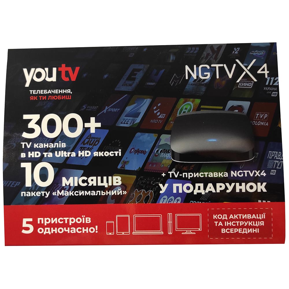 Медіаплеєр NGTV Android NGTV X4 + Комплект 10 місяців YouTV Оперативна пам'ять 1024