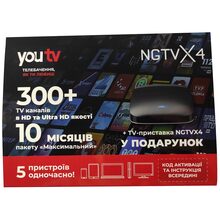 Медіаплеєр NGTV Android NGTV X4 + Комплект 10 місяців YouTV