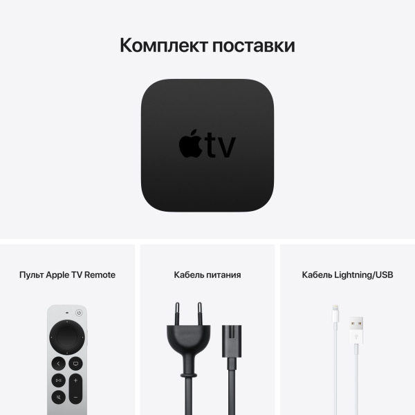 Медіаплеєр APPLE TV HD 32GB (MHY93RS / A) HDMI True