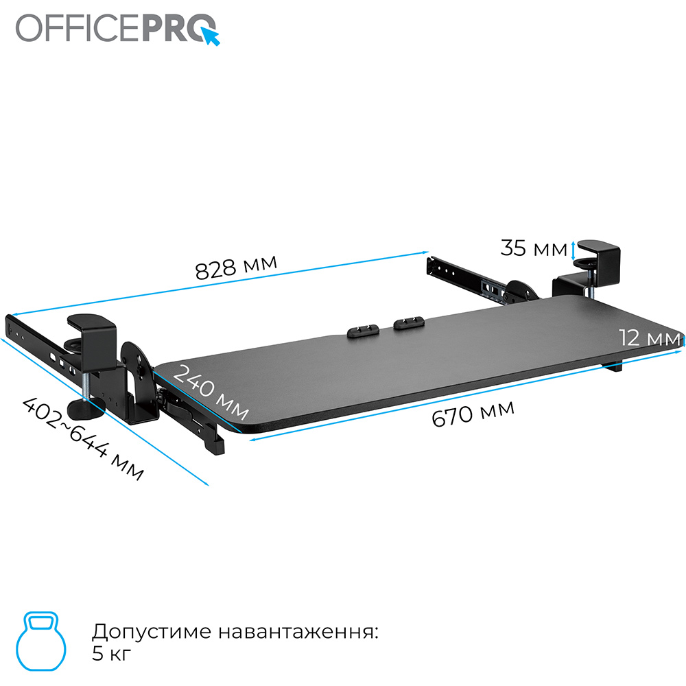 Полиця для клавіатури OFFICEPRO KT145B Black Матеріал метал