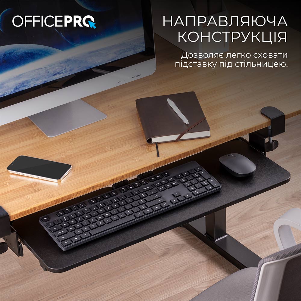 Полиця для клавіатури OFFICEPRO KT145B Black Колір чорний