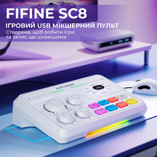 Мікшерний пульт FIFINE White (SC8W)