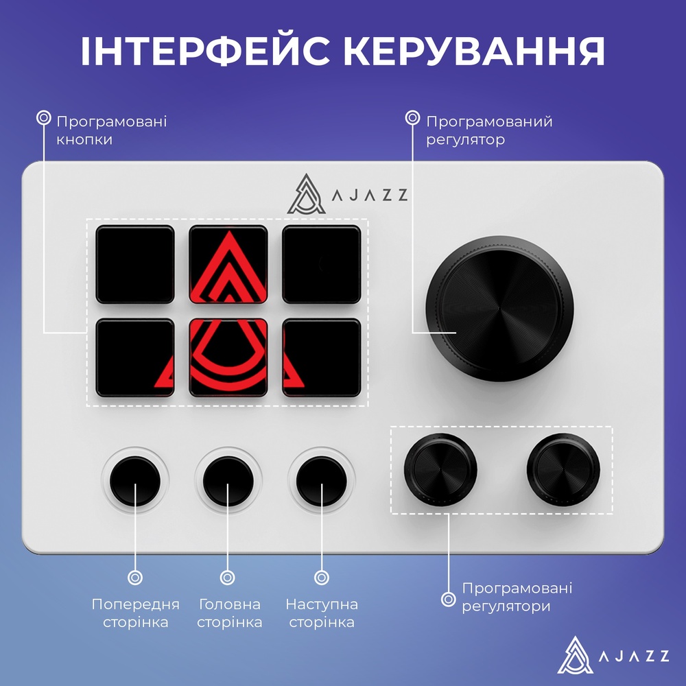 В Фокстрот Контролер для стриминга AJAZZ AKP03E USB White