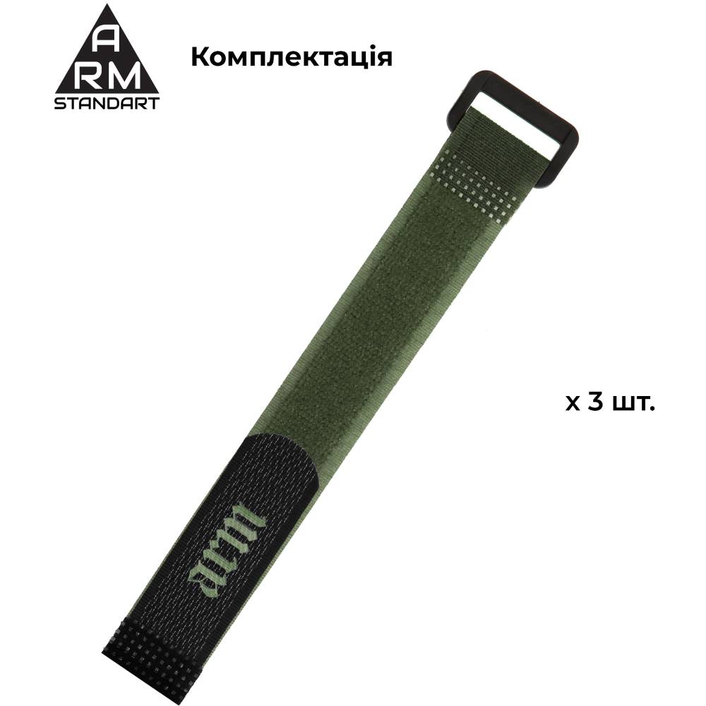 Набор органайзеров-хомутов для кабеля ARMORSTANDART Rew Pack 3 шт. Khaki (ARM89578) Тип органайзеры