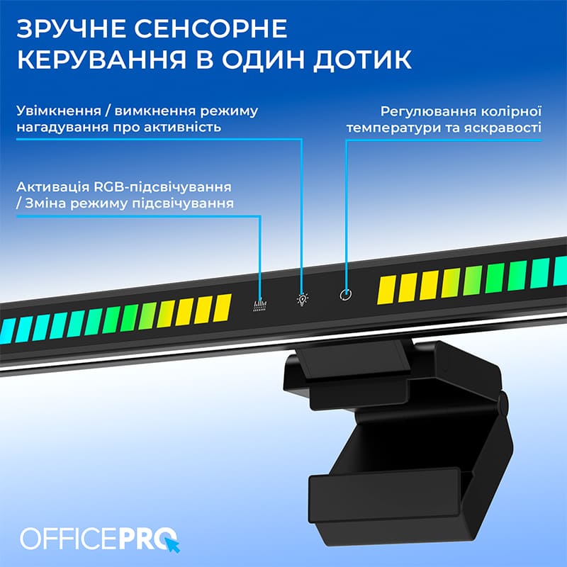 Фото Лампа на монітор OFFICEPRO SL121B 5W 3000-7100К USB 5V