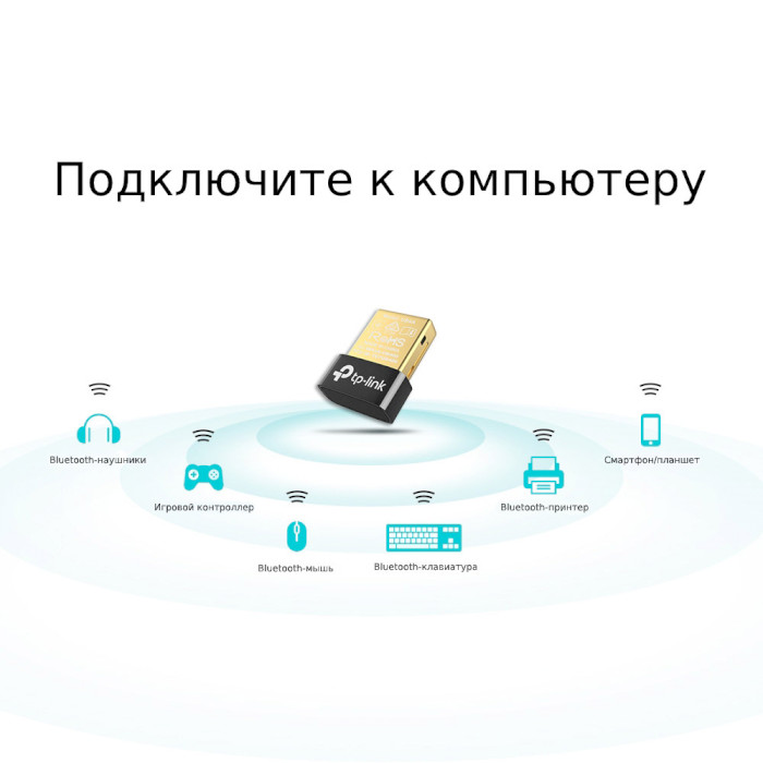 Bluetooth-адаптер TP-LINK Bluetooth 4.0 nano (UB4A) Основні характеристики Bluetooth 4.0 LE, сумісність – Windows XP/7/8.X/10, радіус дії – 20 м