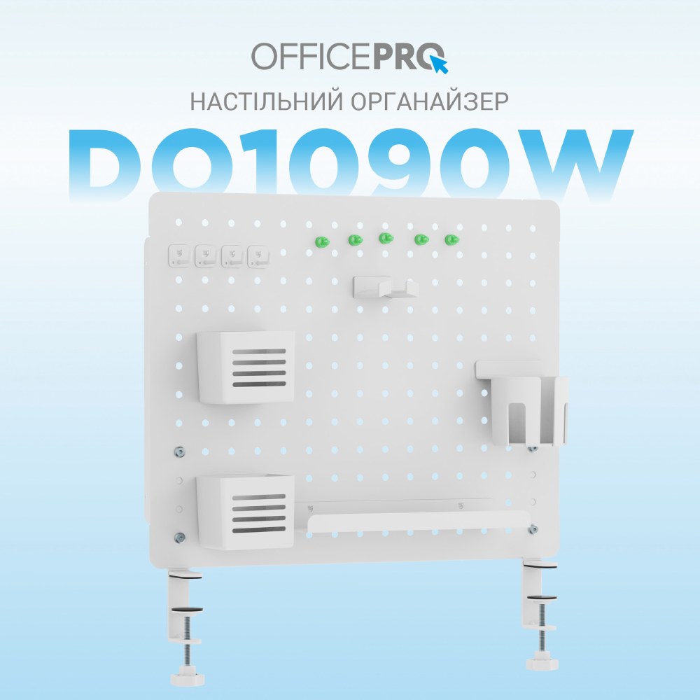 Покупка Настольный органайзер OFFICEPRO DO1090W White