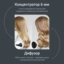 Фен ROWENTA HY7120E0