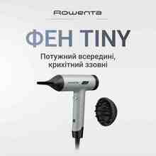 Фен ROWENTA HY7120E0