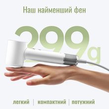 Фен LAIFEN Mini Арктически белый