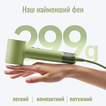 Фен LAIFEN Mini Jungle Green