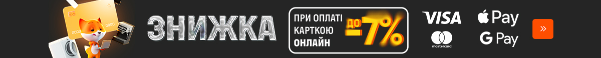 Додаткова знижка -7% за оплату картою онлайн