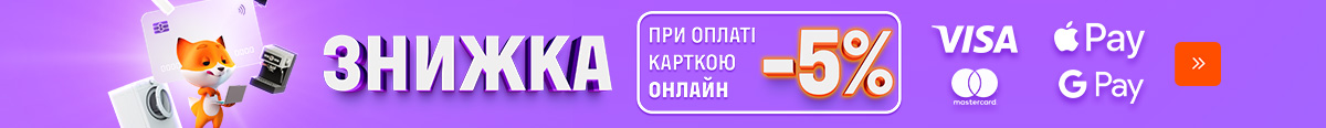 Дополнительная скидка до -5% за оплату картой онлайн