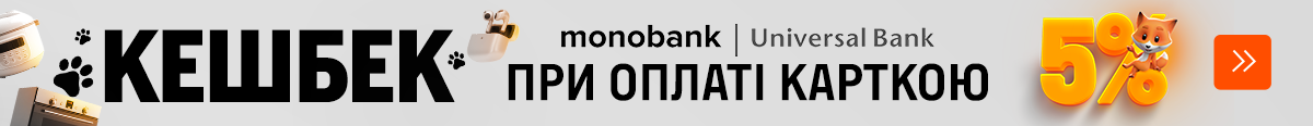 Кешбек 5% при оплаті карткою monobank