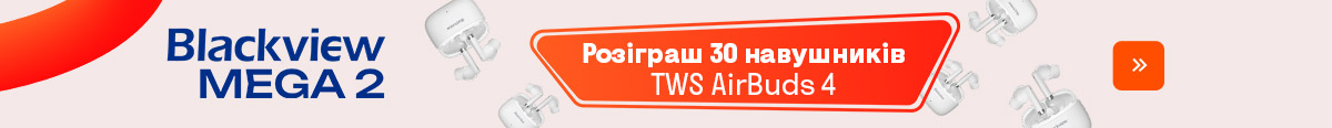 Розыгрыш 30 пар наушников BLACKVIEW TWS AirBuds 4 при покупке планшетов BLACKVIEW Mega2