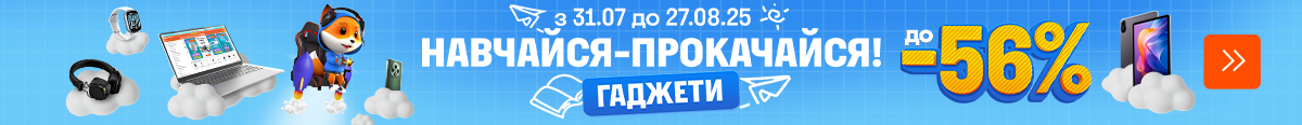 Прокачайся! Гаджеты до -56%