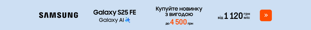 Новинки! Galaxy S25 FE с выгодой