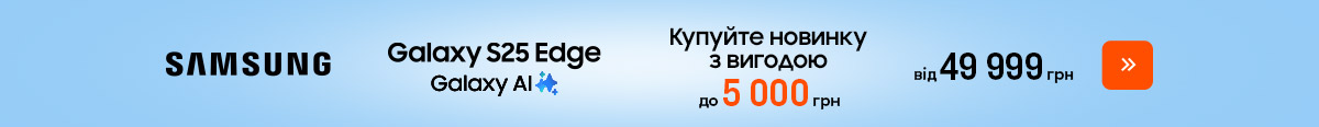 Новинки! Galaxy S25 Edge із вигодою