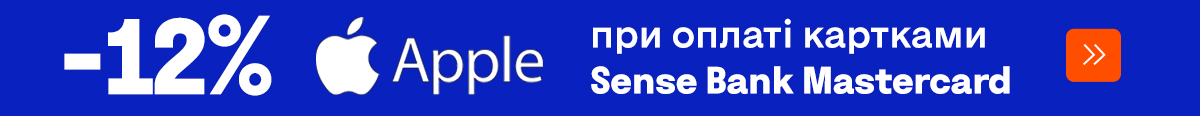 Вигода -12% на техніку Apple з картками Sense Bank від Mastercard