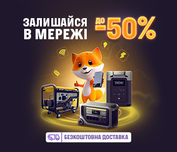 Залишайся в мережі