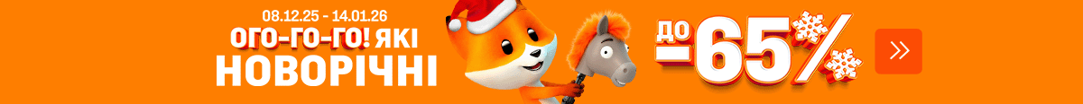 Ого-го-го! Какие Новогодние до -65%