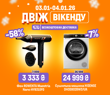 Двіж Вікенду