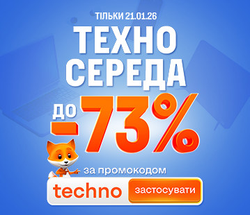 ТехноСереда з додатковою вигодою за промокодом «techno»