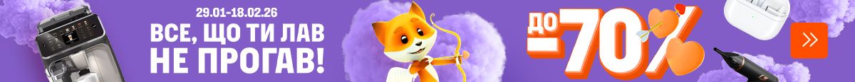 Все, что ты ЛАВ до -70%