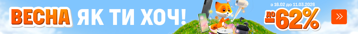 Весна, як ти ХОЧ! Знижки до -62%