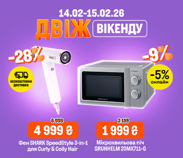 Двіж Вікенду