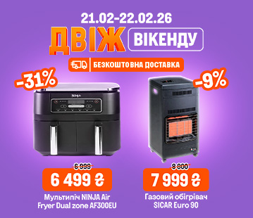 Двіж Вікенду