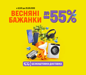 Весенние желания. Скидки до -55%