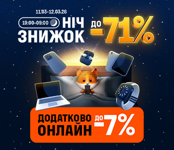 Ночь скидок до -71% и дополнительно до -7% за оплату онлайн