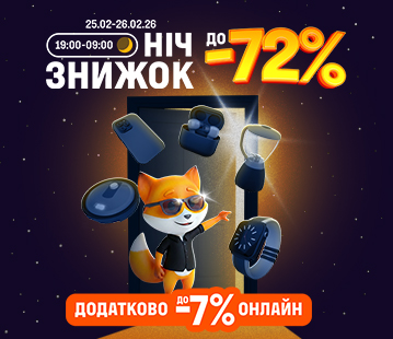 Ночь скидок до -72% и дополнительно до -7% за оплату онлайн