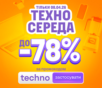 ТехноСереда з додатковою вигодою за промокодом «techno»