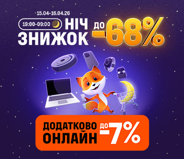 Ночь скидок до -68% и дополнительно до -7% за оплату онлайн