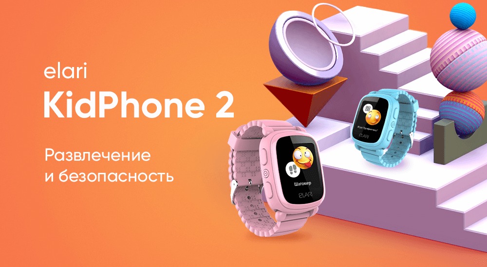 Montre elari best sale kidphone 2 avis