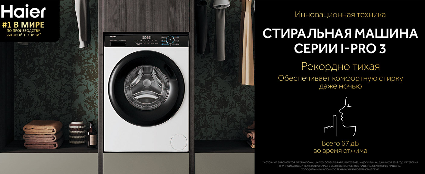 Стиральная машина HAIER HW80-B14939-S - в интернет-магазине Фокстрот: цены,  отзывы, характеристики | купить в Киеве, Харькове, Днепропетровске, Одессе  - Украина